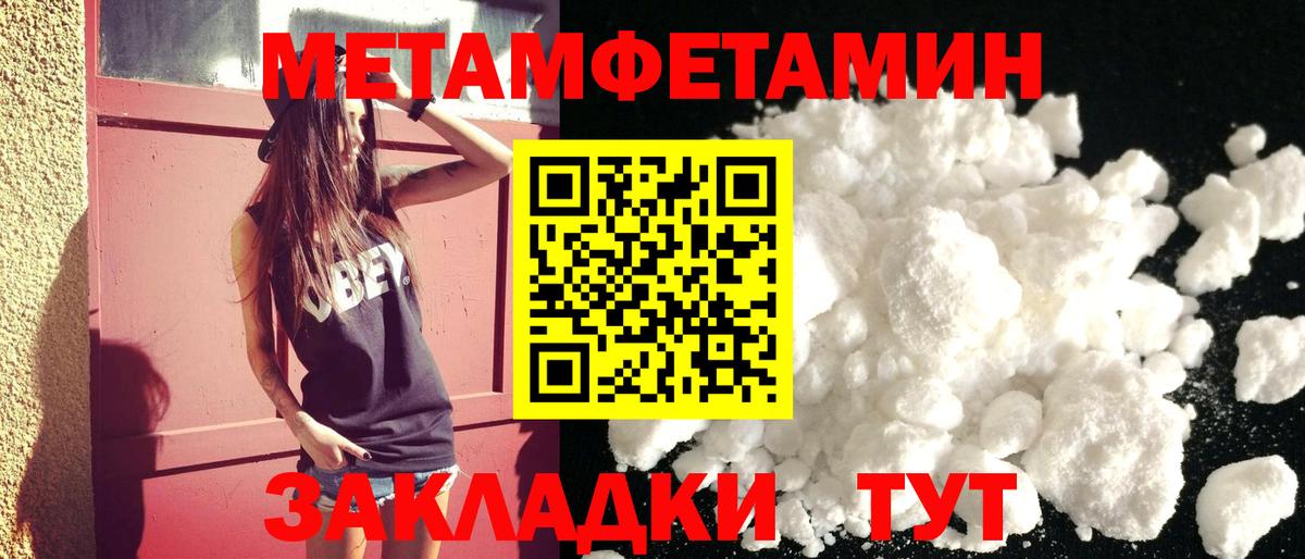 АМФЕТАМИН Premium Чистополь