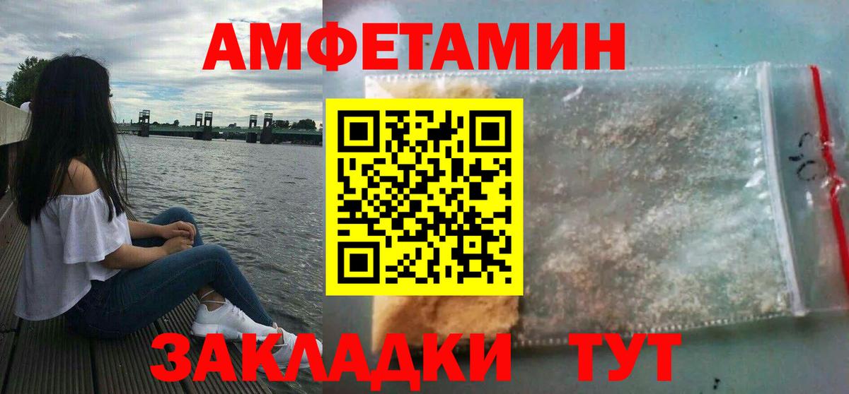 Amphetamine VHQ  АМФ  Чистополь  Вход с VPN  АМФ 