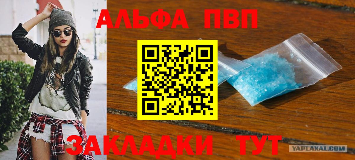 Alpha-PVP кристаллы Чистополь