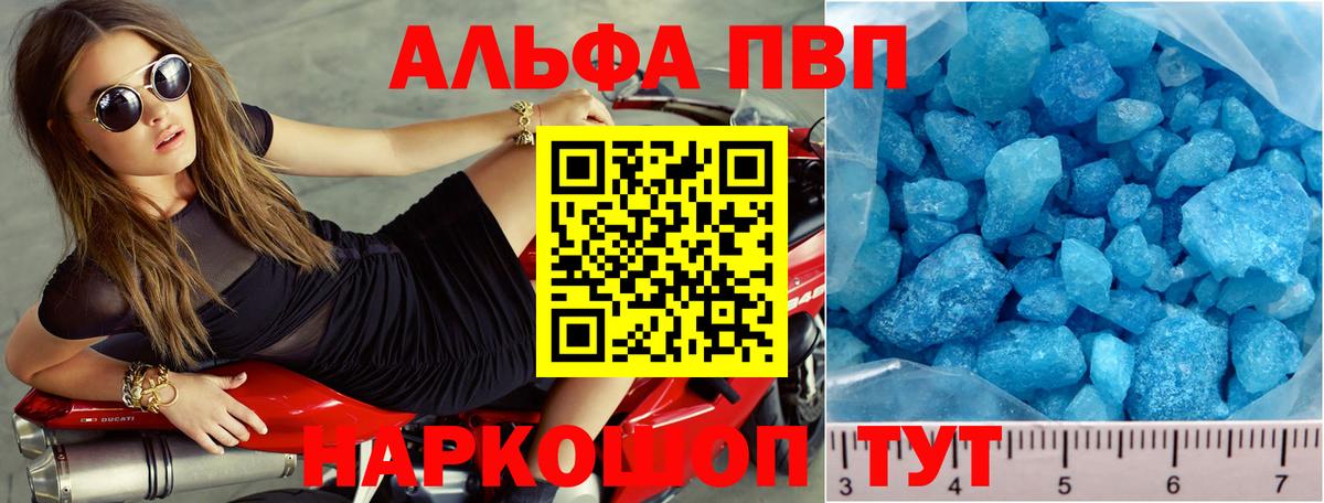 где найти наркотики  А ПВП Соль  Альфа ПВП  Чистополь  Вход с VPN  Alpha-PVP СК  Alfa_PVP Crystall 
