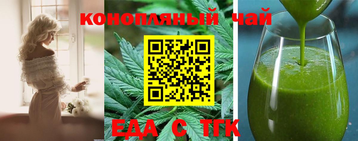 Cannafood марихуана Чистополь
