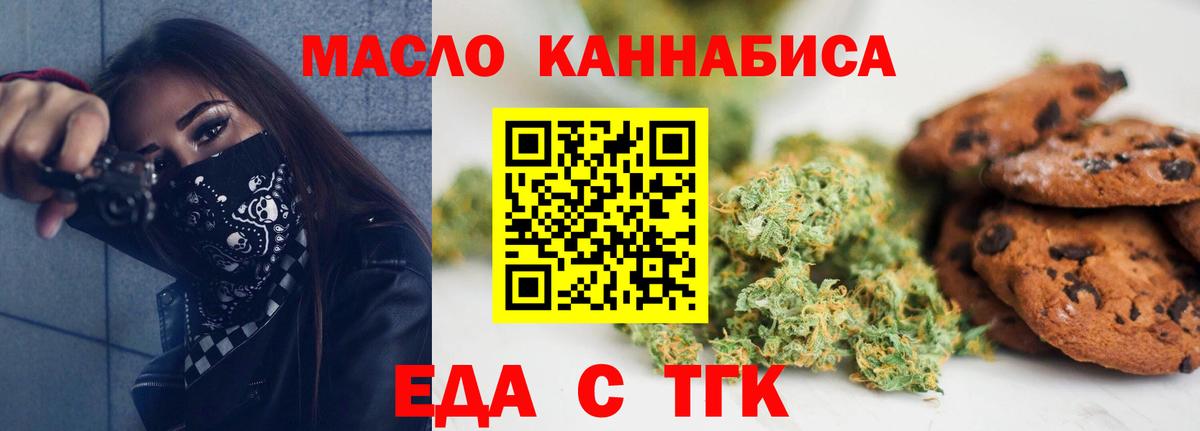 Чистополь  Cannafood марихуана  Вход с VPN 