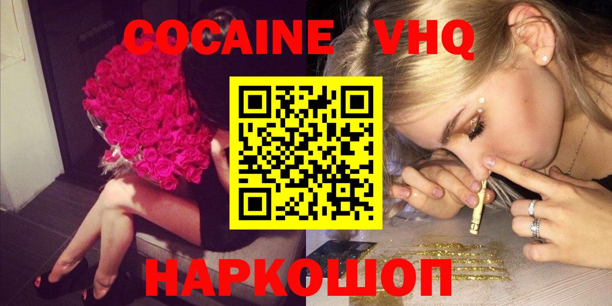 Cocaine 97%  Вход с VPN  Чистополь 