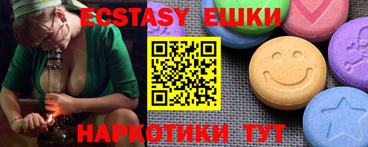 Ecstasy 280мг  ЭКСТАЗИ louis Vuitton  Ecstasy  Чистополь  Вход с VPN 