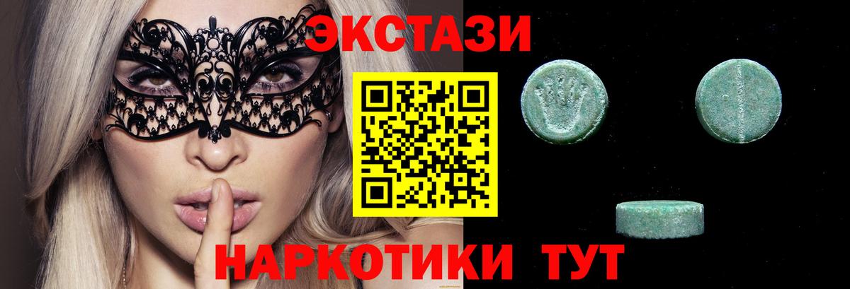 ЭКСТАЗИ диски Чистополь