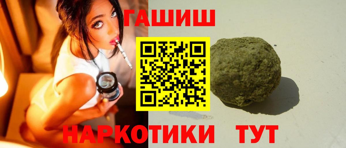 Гашиш 40% ТГК  ГАШ 40% ТГК  ГАШ  Вход с VPN  Чистополь 
