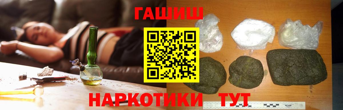 ГАШ Cannabis Чистополь