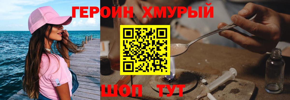 Героин VHQ  Вход с VPN  Чистополь 