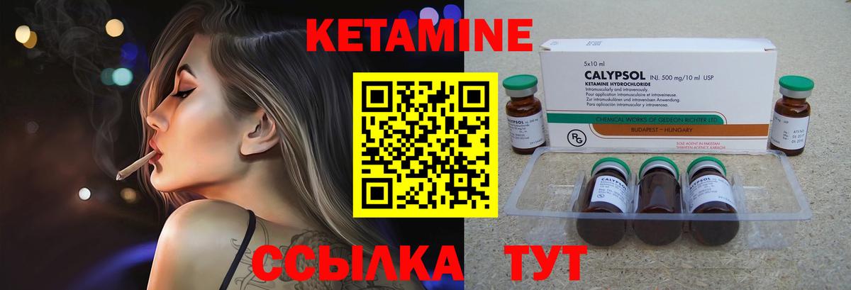 Кетамин ketamine Чистополь