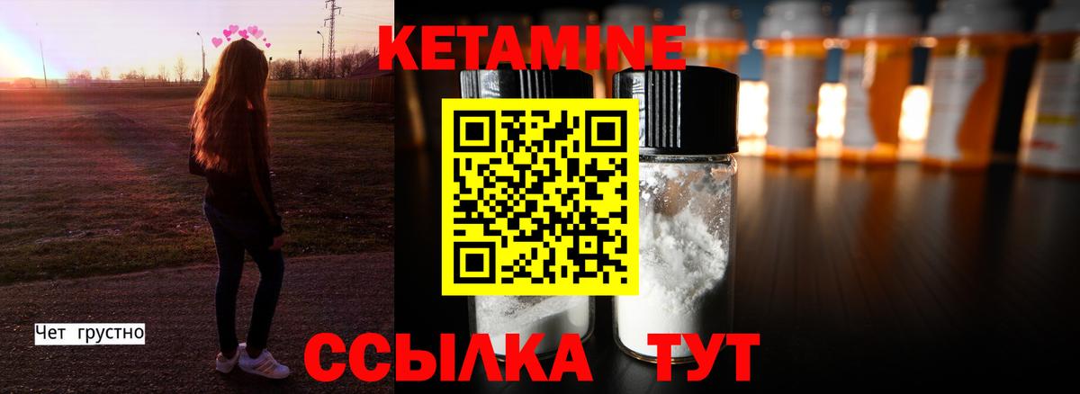 Кетамин VHQ  это наркотические препараты  Чистополь  Вход с VPN 