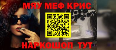 прущие крисы Нальчик