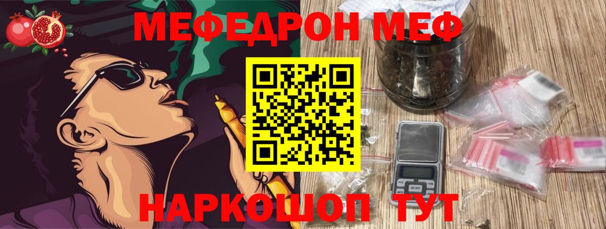МЯУ-МЯУ mephedrone  Вход с VPN  Чистополь  МЕФ  Мефедрон мука 