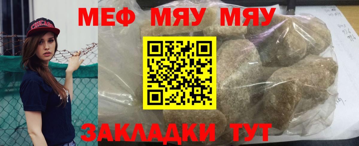 Меф мука Чистополь