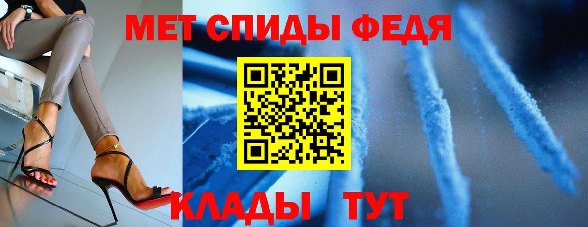Метамфетамин пудра Чистополь