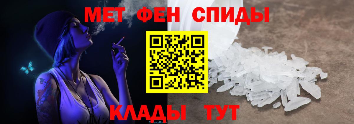 Чистополь  МЕТАМФЕТАМИН мет  Вход с VPN 