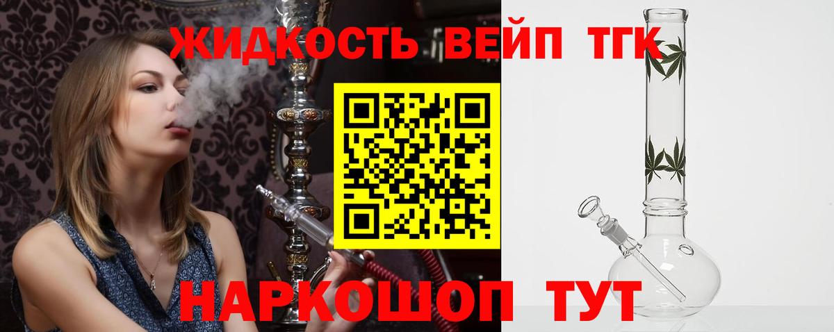 ТГК вейп с тгк Чистополь